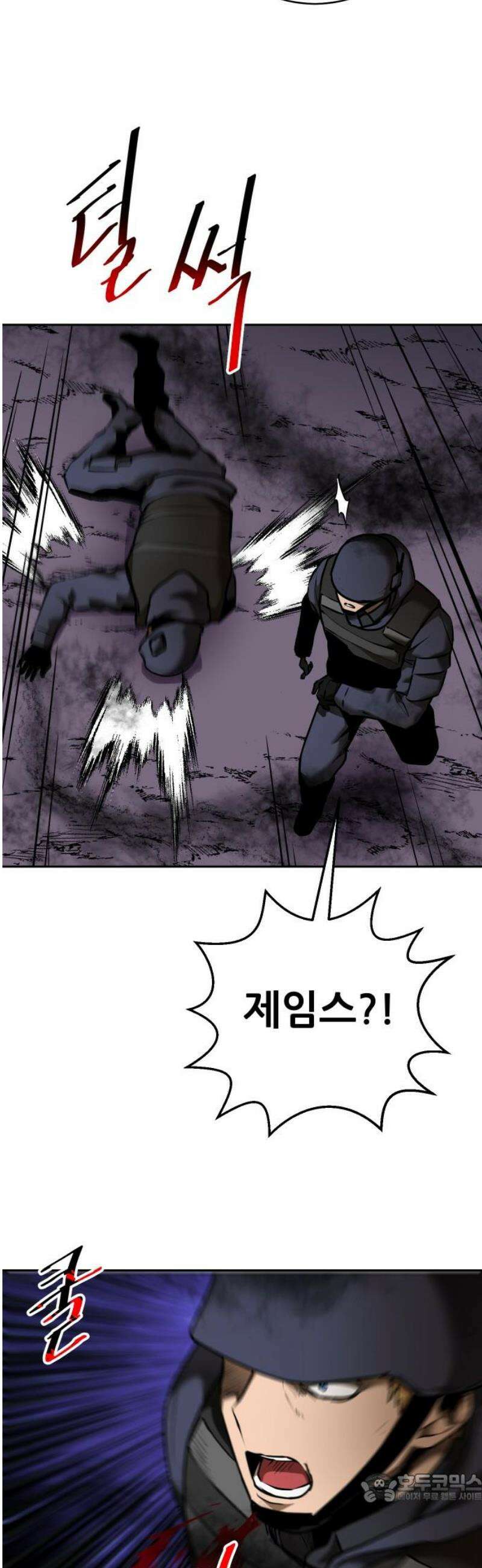 던전공략은 복붙이지 62화 4