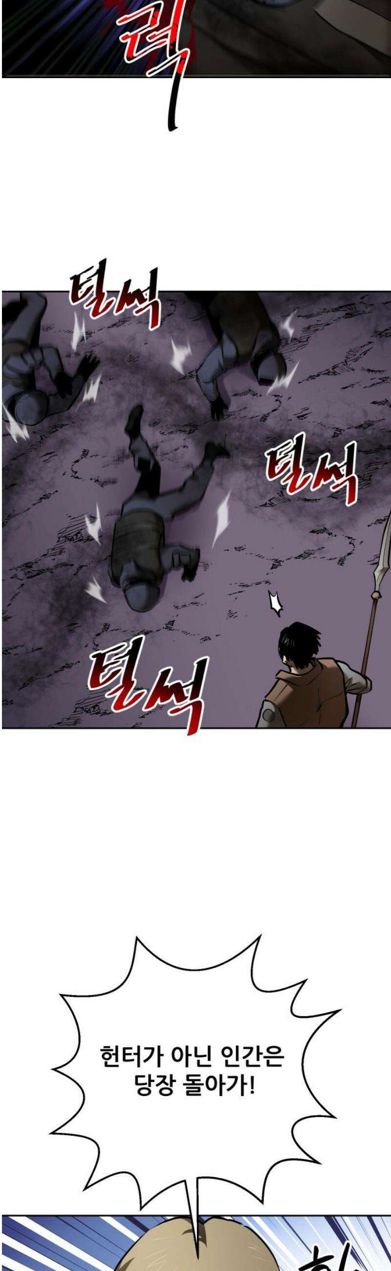 던전공략은 복붙이지 62화 5