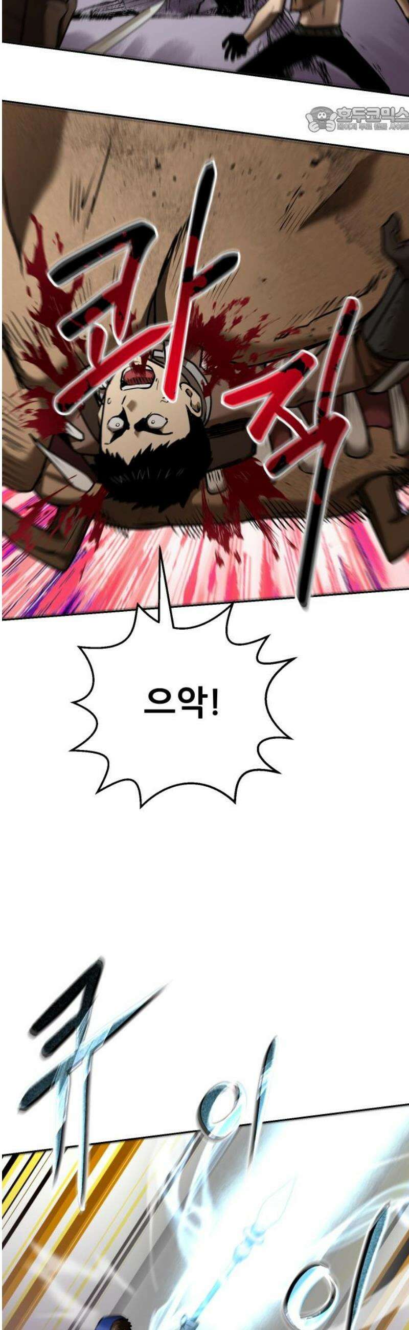 던전공략은 복붙이지 62화 7