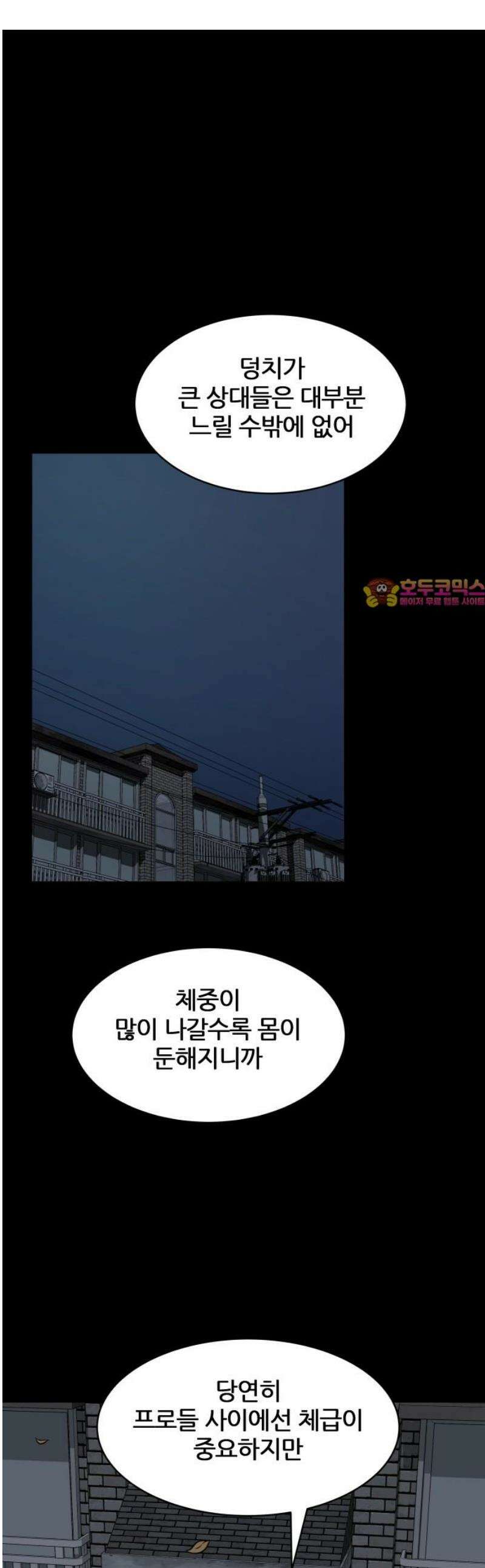 불완전X스타 11화 포인트 니모 III 1