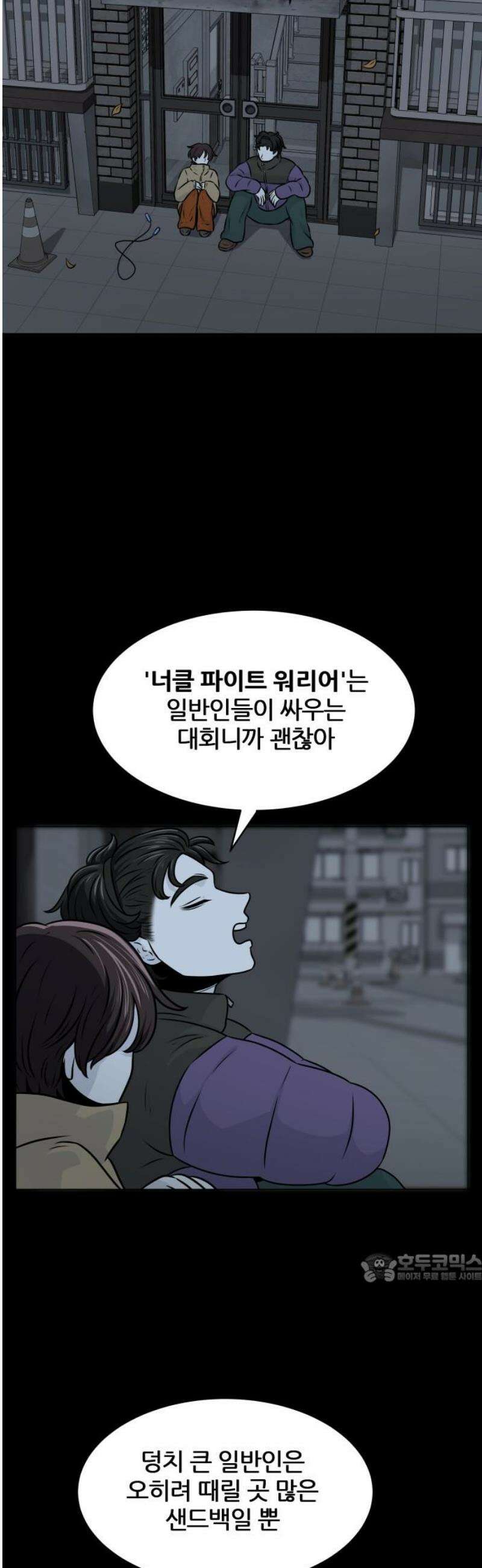 불완전X스타 11화 포인트 니모 III 2
