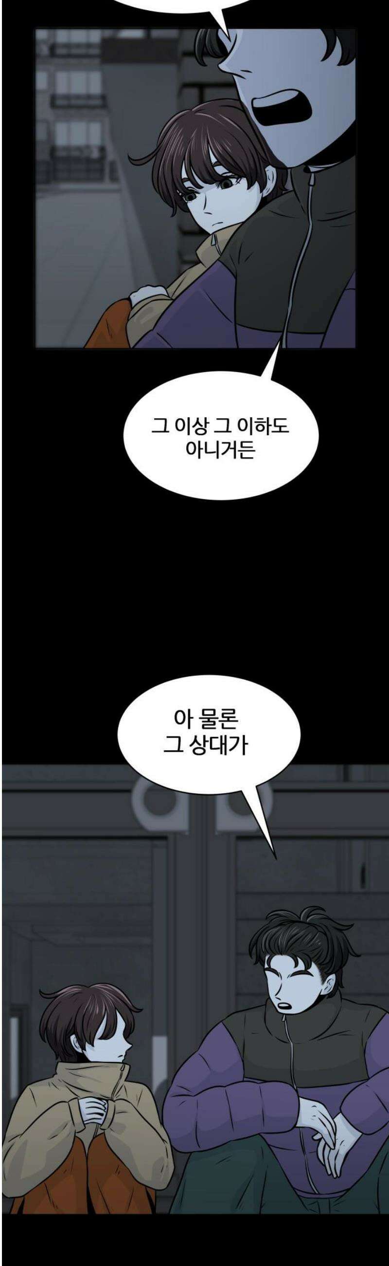 불완전X스타 11화 포인트 니모 III 3
