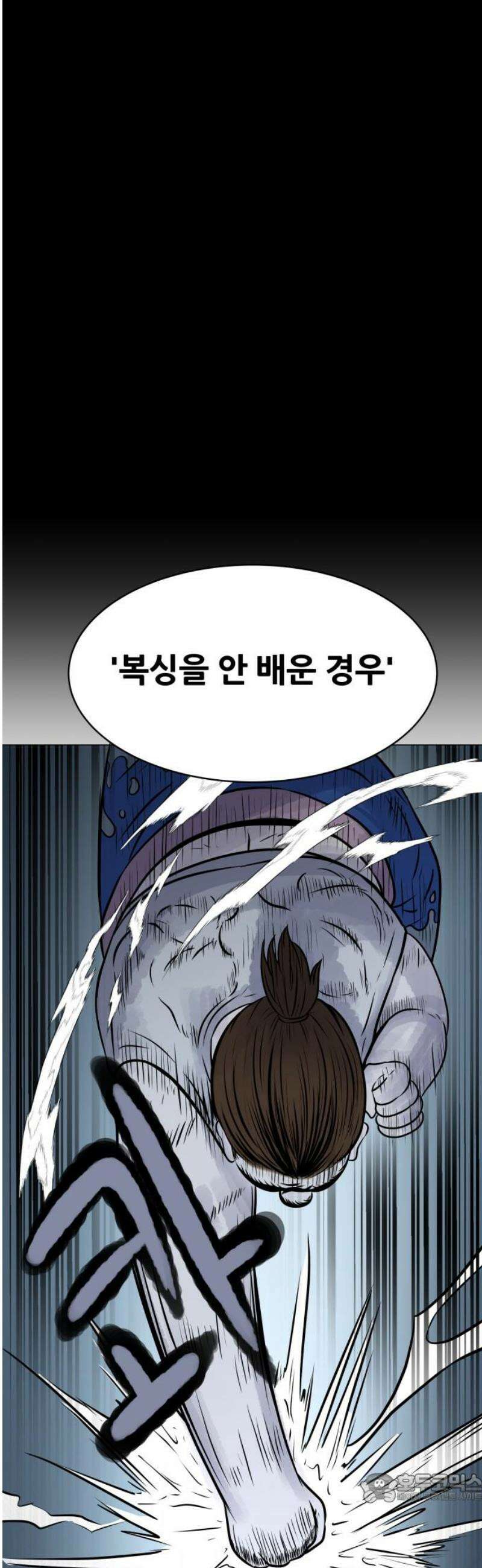불완전X스타 11화 포인트 니모 III 4