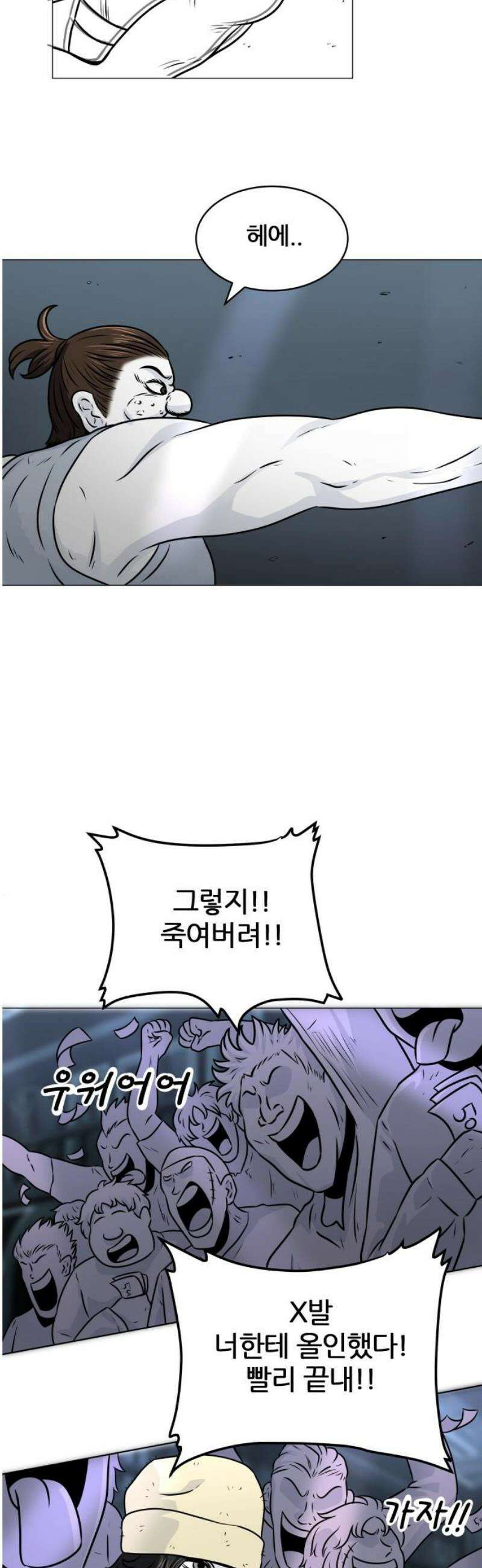 불완전X스타 11화 포인트 니모 III 6