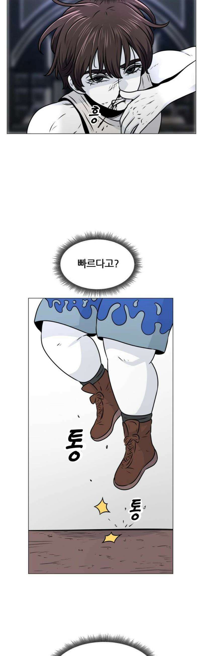 불완전X스타 11화 포인트 니모 III 8