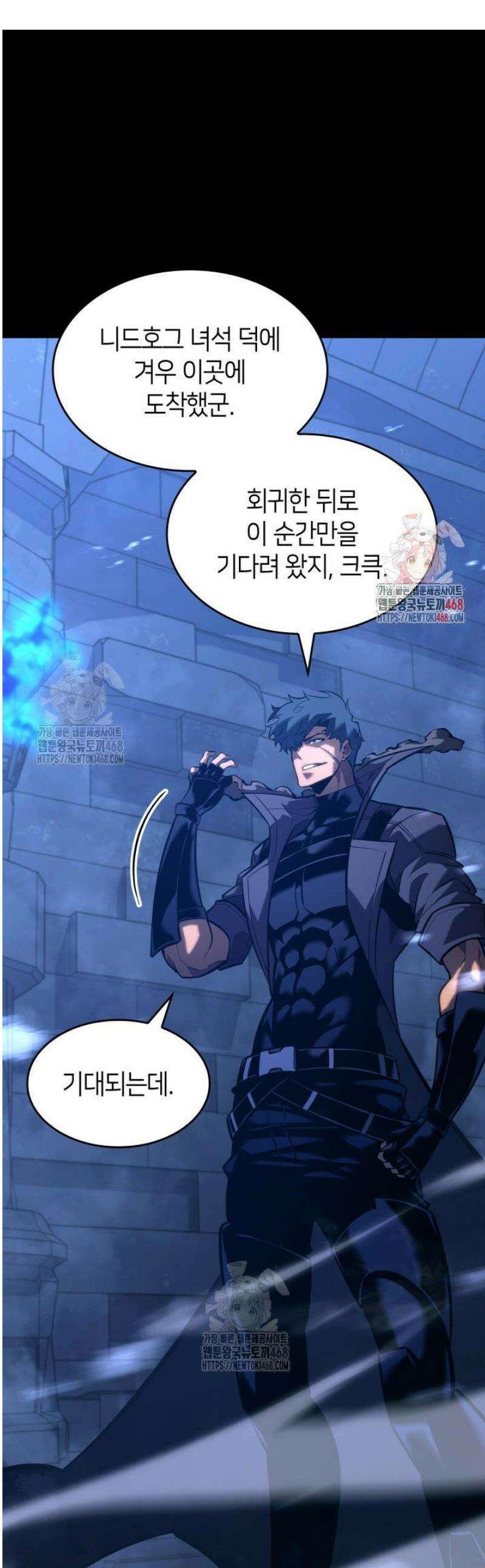 SSS급 랭커 회귀하다 160화 1
