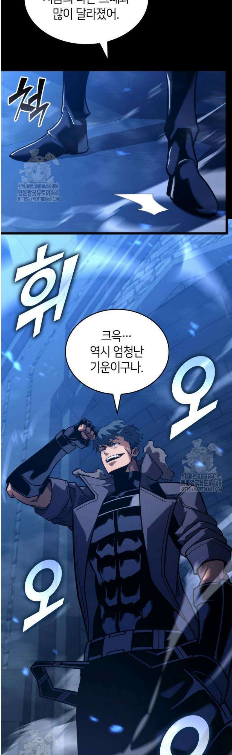 SSS급 랭커 회귀하다 160화 10