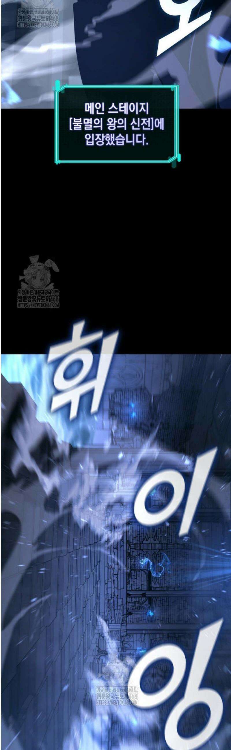 SSS급 랭커 회귀하다 160화 11