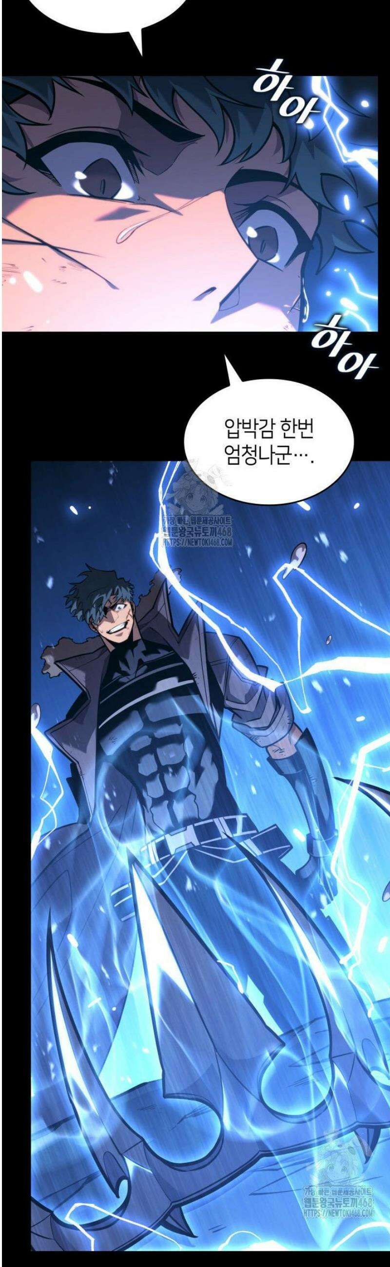 SSS급 랭커 회귀하다 160화 17