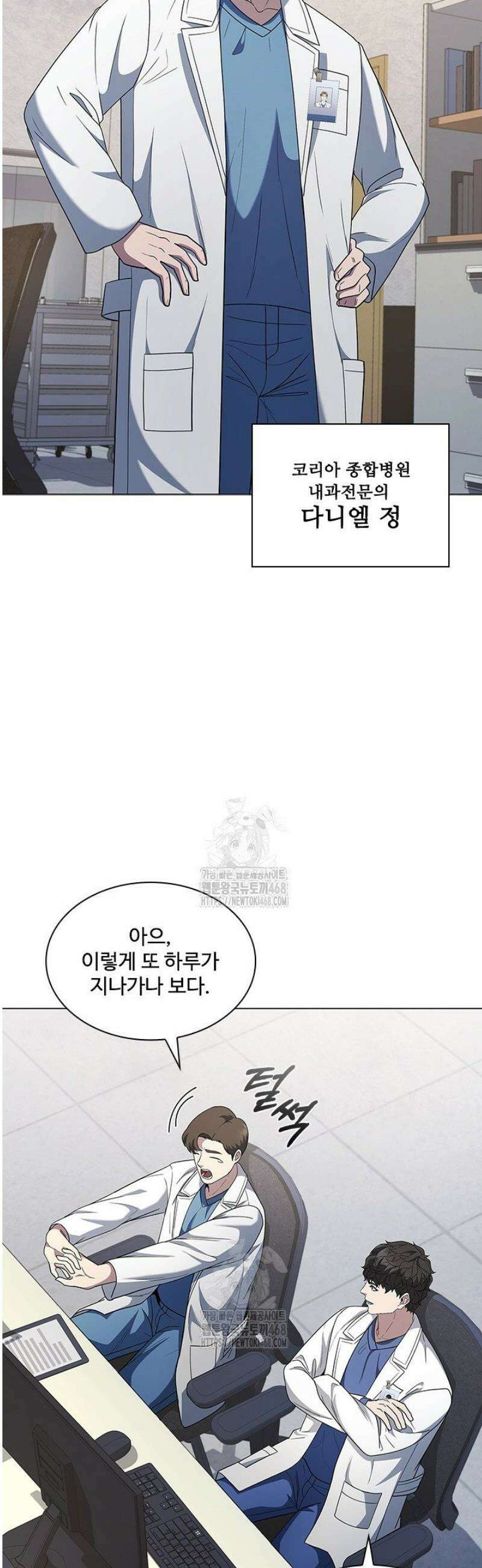 닥터 최태수 시즌5 90화 4
