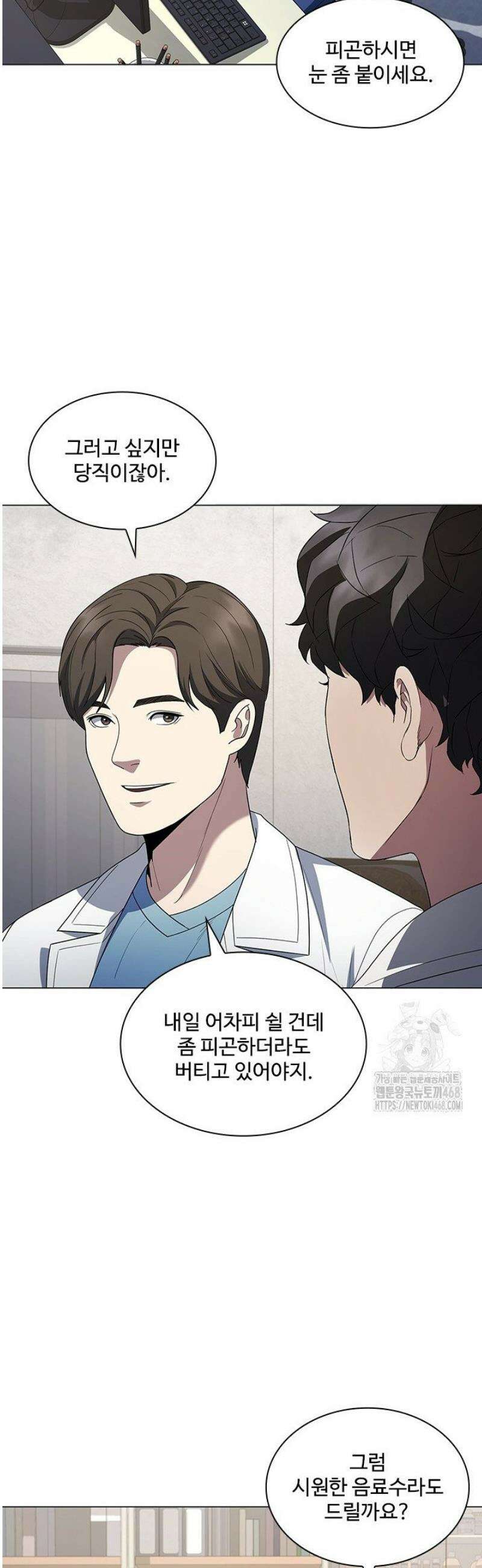 닥터 최태수 시즌5 90화 5