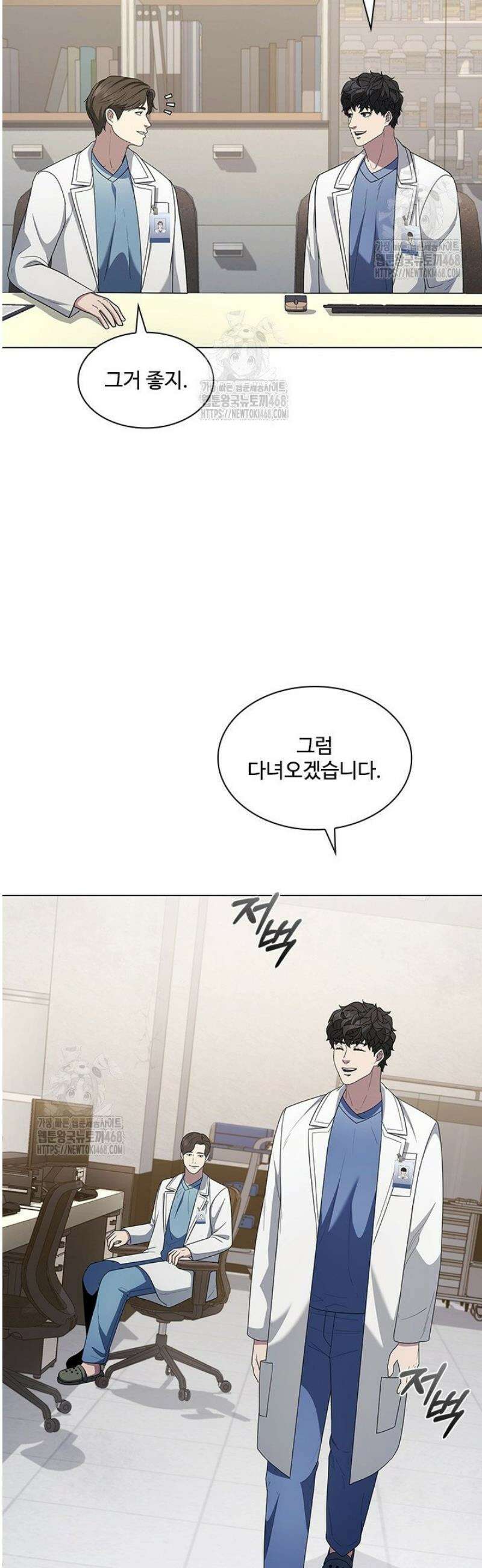 닥터 최태수 시즌5 90화 6