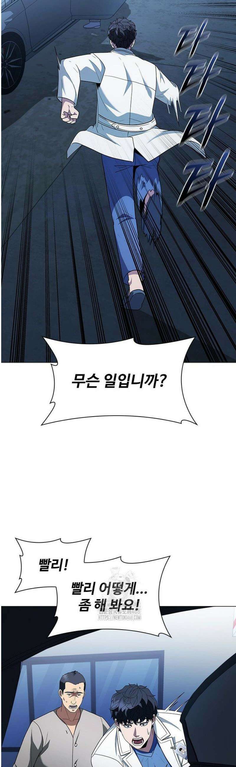 닥터 최태수 시즌5 90화 11