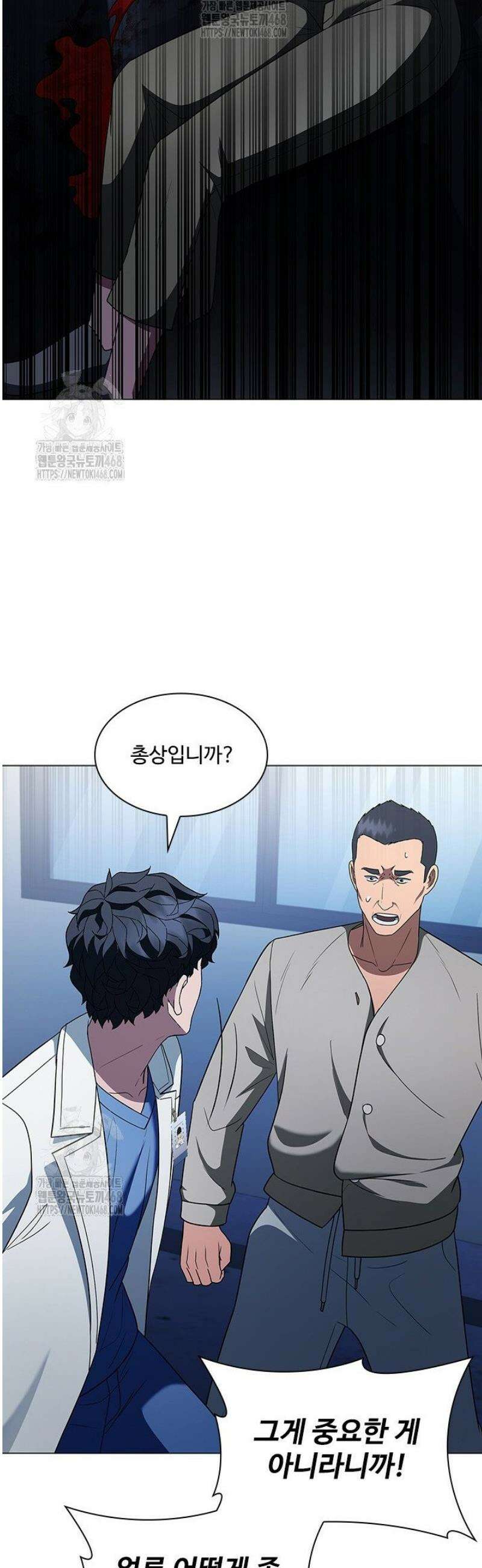 닥터 최태수 시즌5 90화 13
