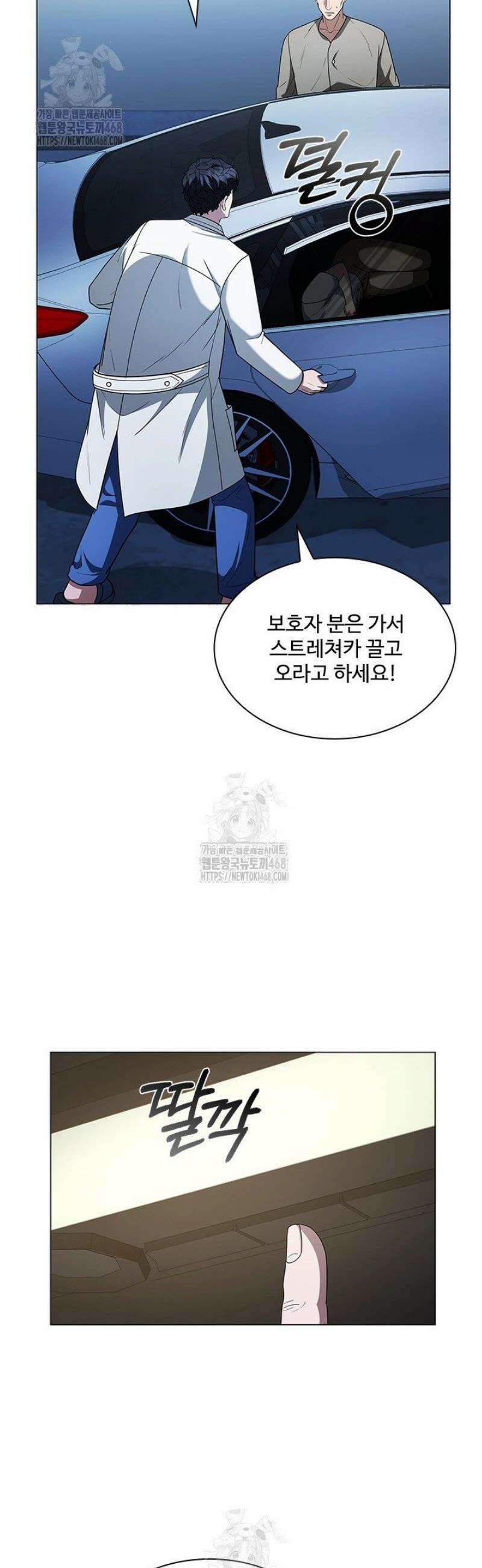 닥터 최태수 시즌5 90화 15
