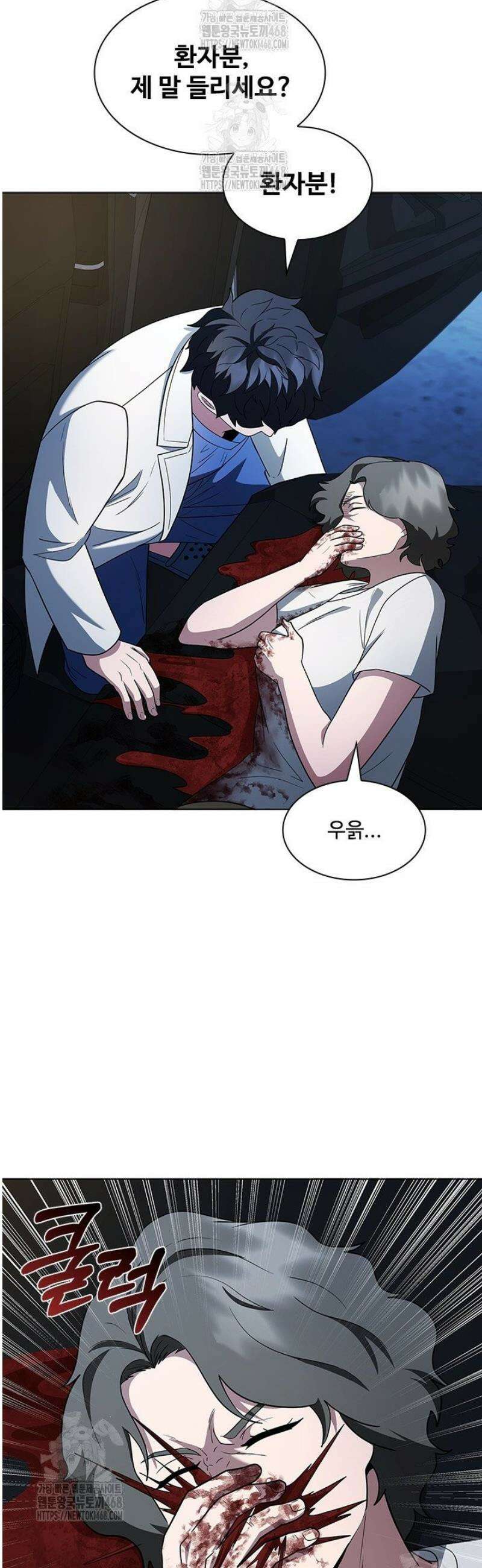 닥터 최태수 시즌5 90화 16