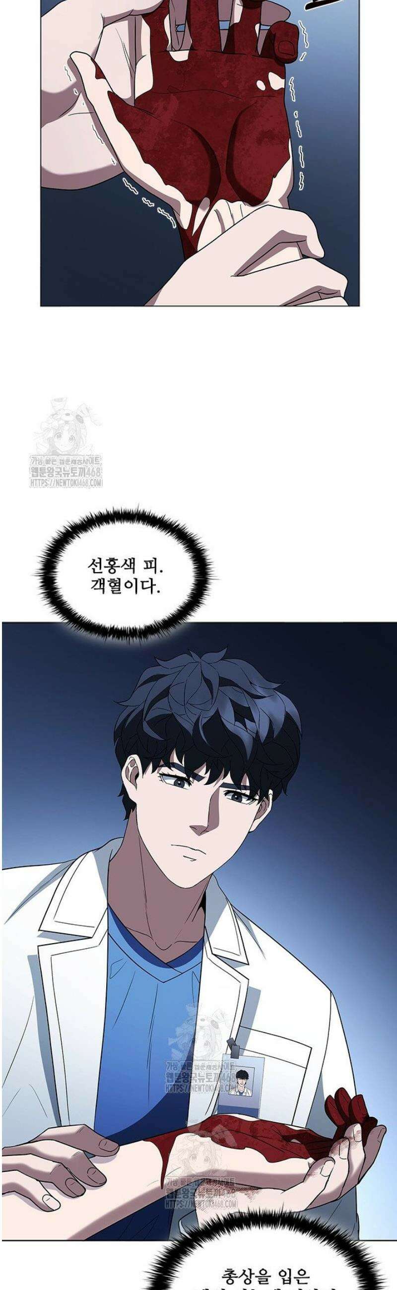 닥터 최태수 시즌5 90화 18
