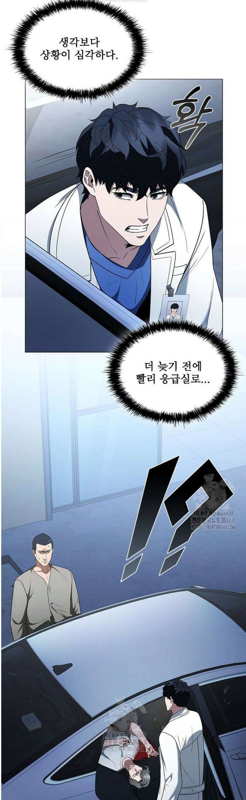 닥터 최태수 시즌5 90화 21