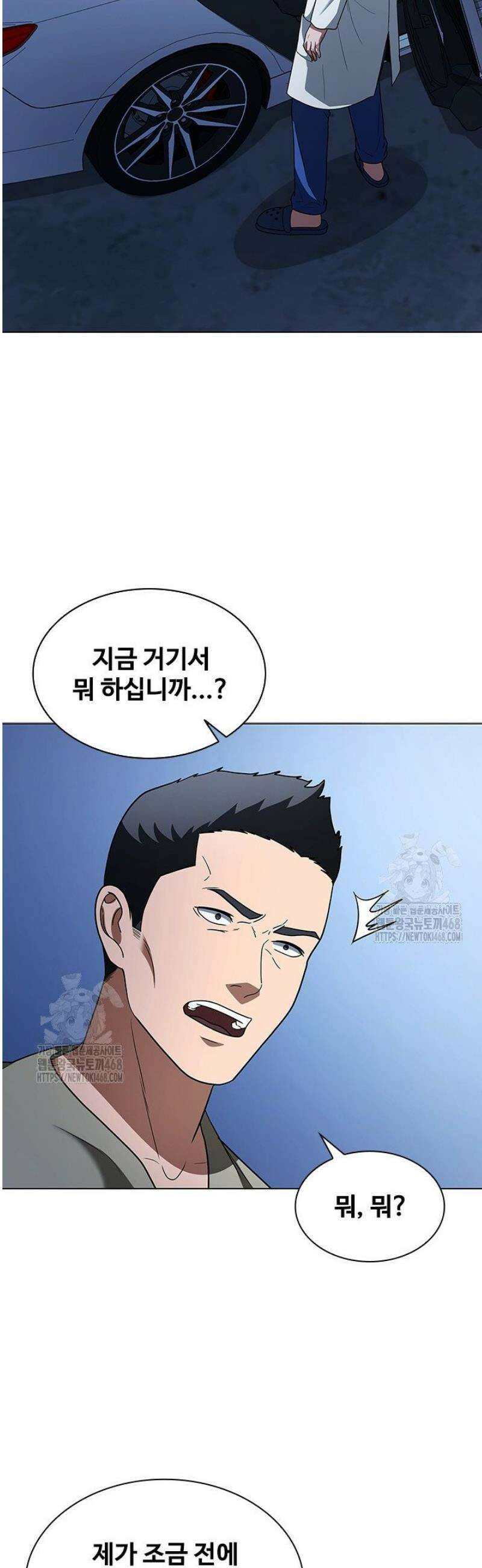 닥터 최태수 시즌5 90화 22