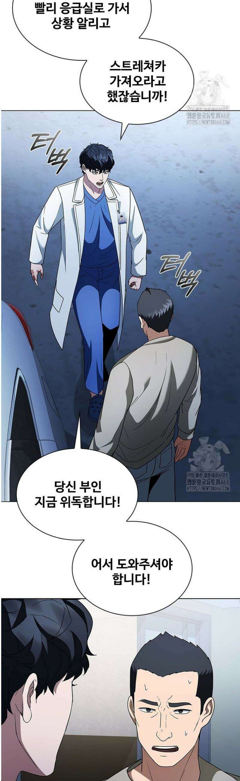 닥터 최태수 시즌5 90화 23