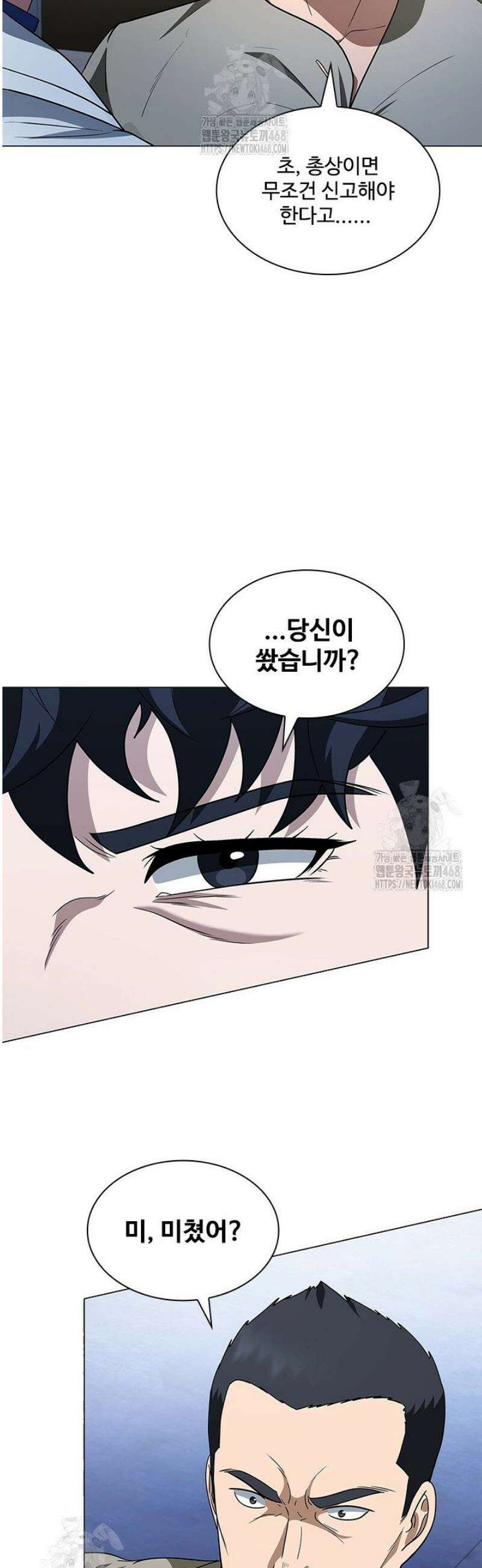 닥터 최태수 시즌5 90화 24