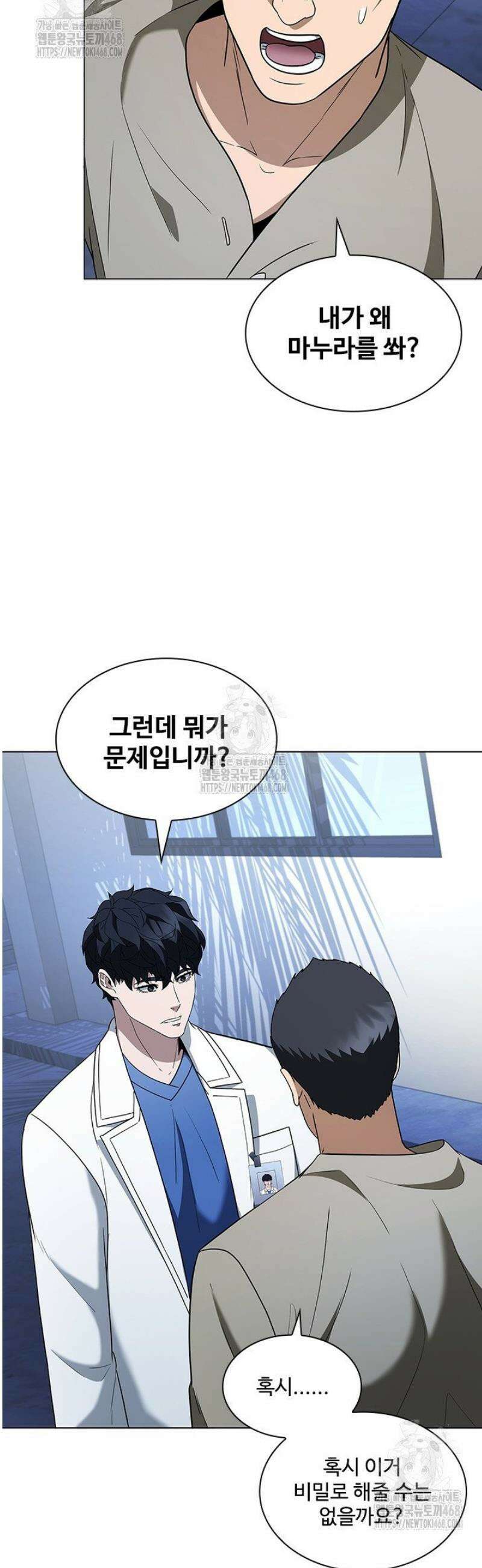 닥터 최태수 시즌5 90화 25