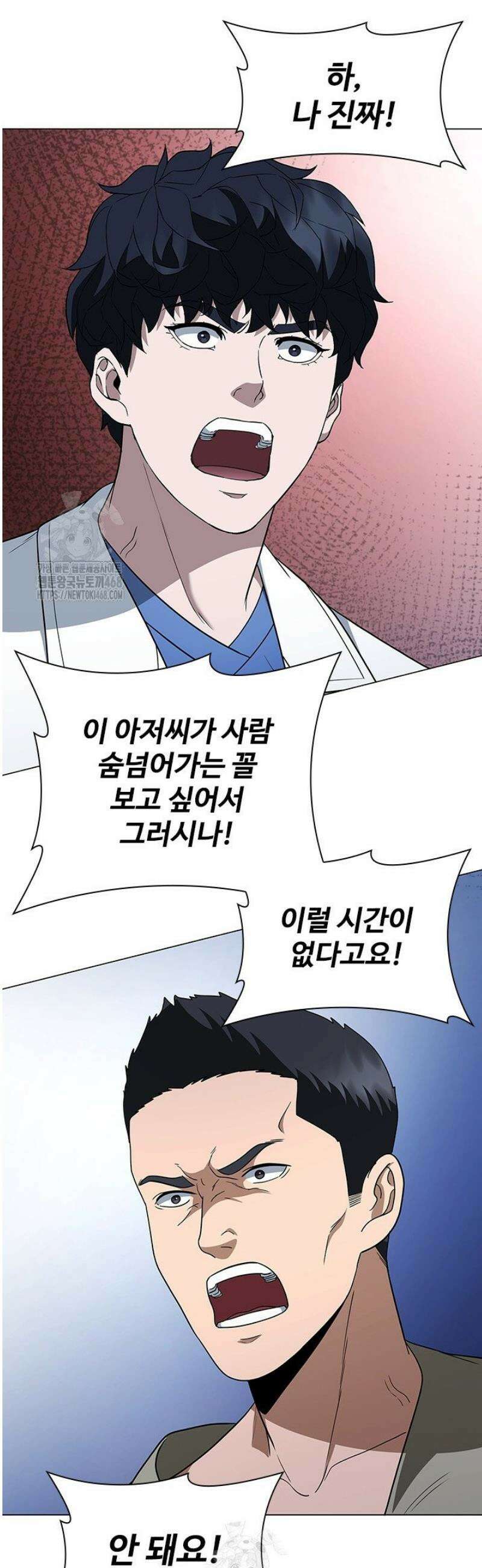 닥터 최태수 시즌5 90화 27