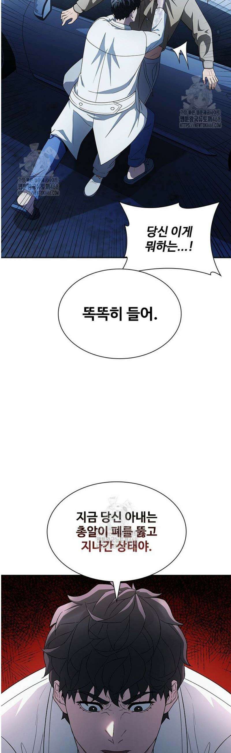 닥터 최태수 시즌5 90화 29