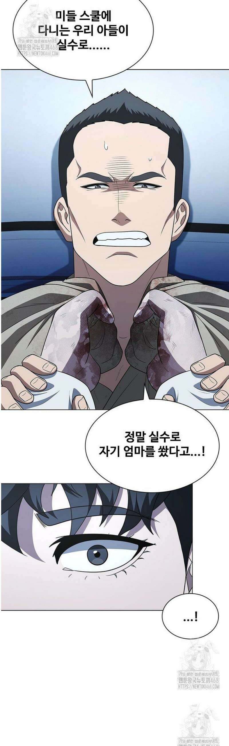 닥터 최태수 시즌5 90화 32