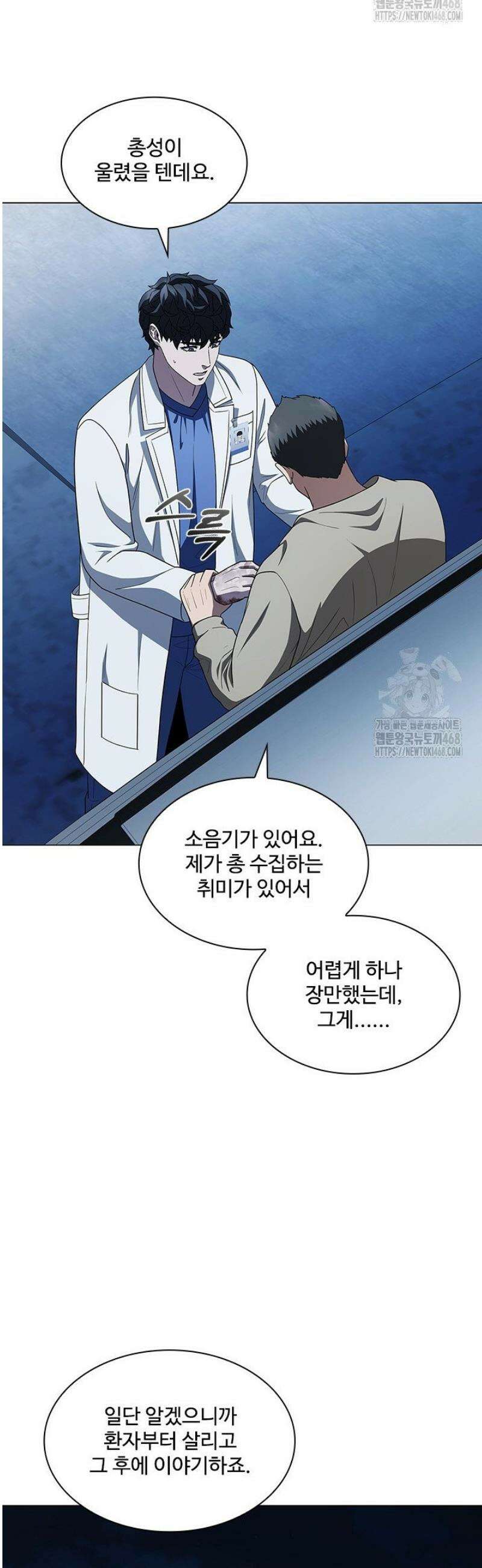 닥터 최태수 시즌5 90화 33