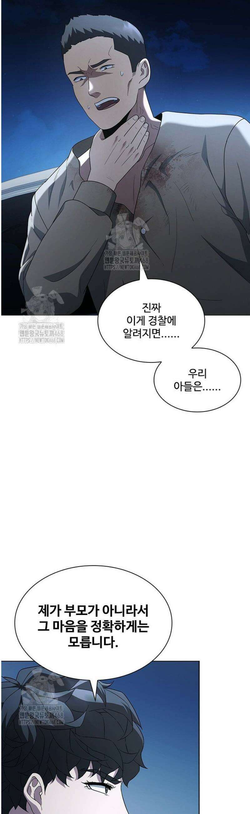 닥터 최태수 시즌5 90화 34