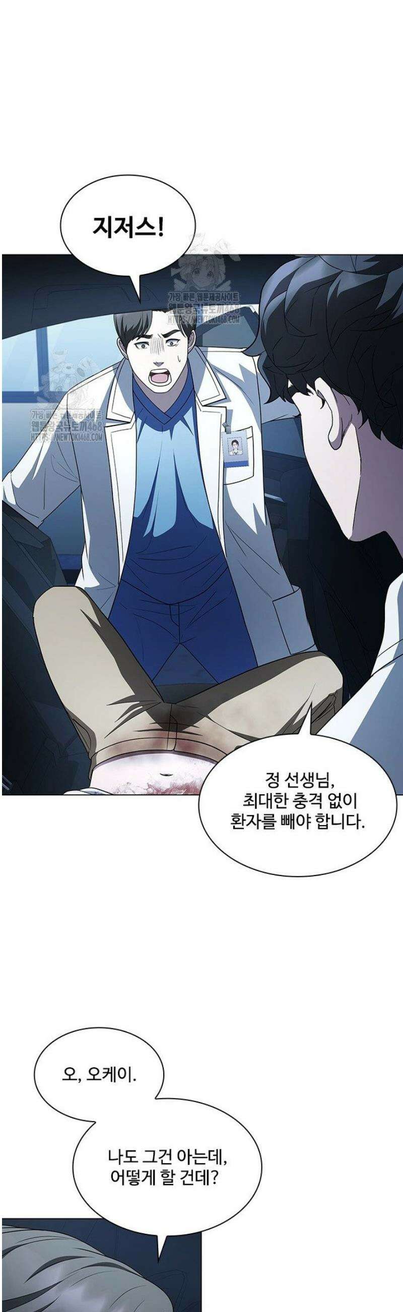 닥터 최태수 시즌5 90화 43