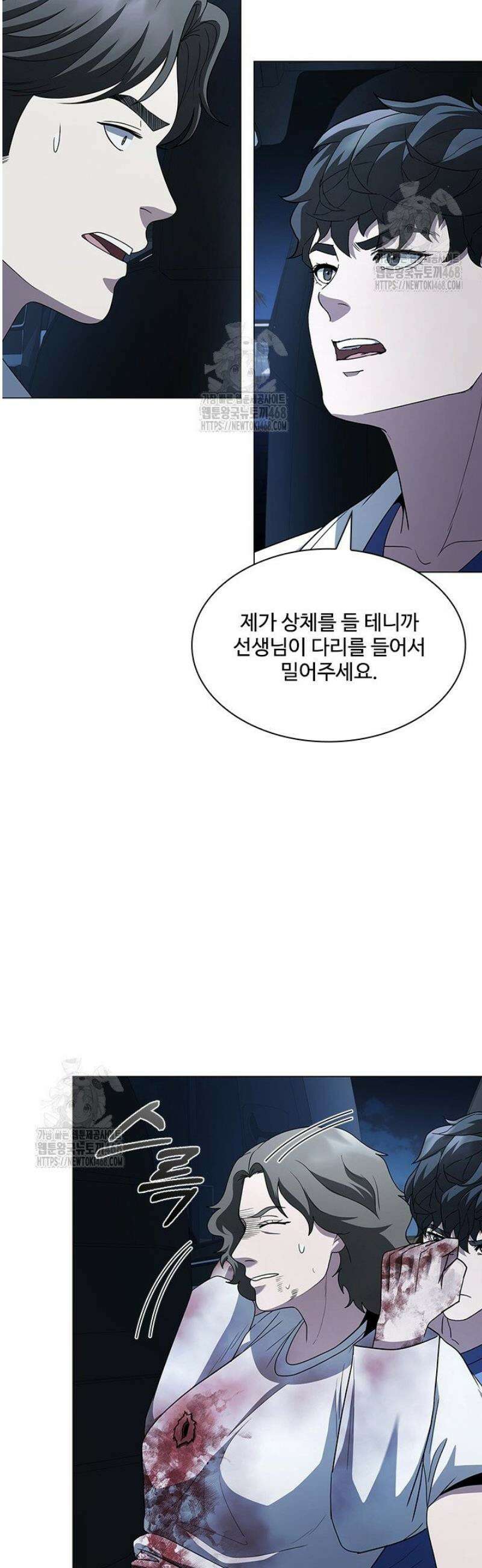 닥터 최태수 시즌5 90화 44