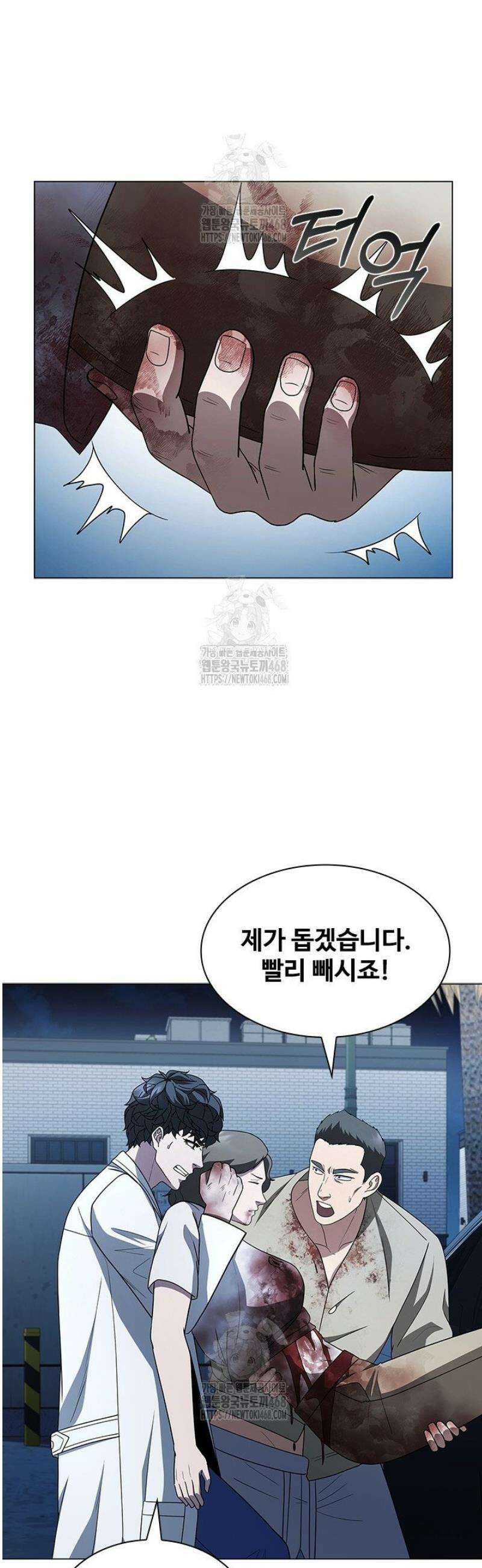 닥터 최태수 시즌5 90화 49