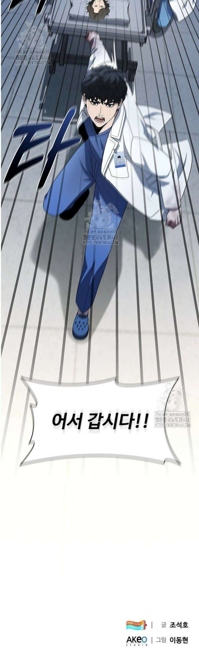 닥터 최태수 시즌5 90화 53