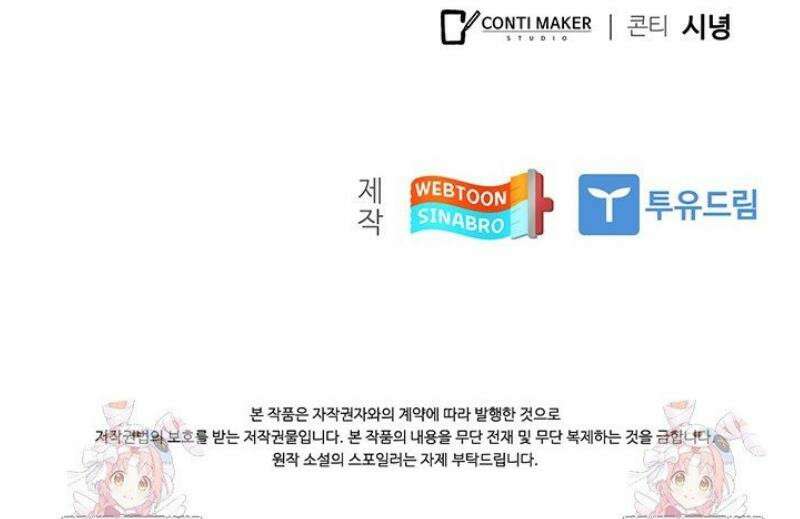 닥터 최태수 시즌5 90화 54
