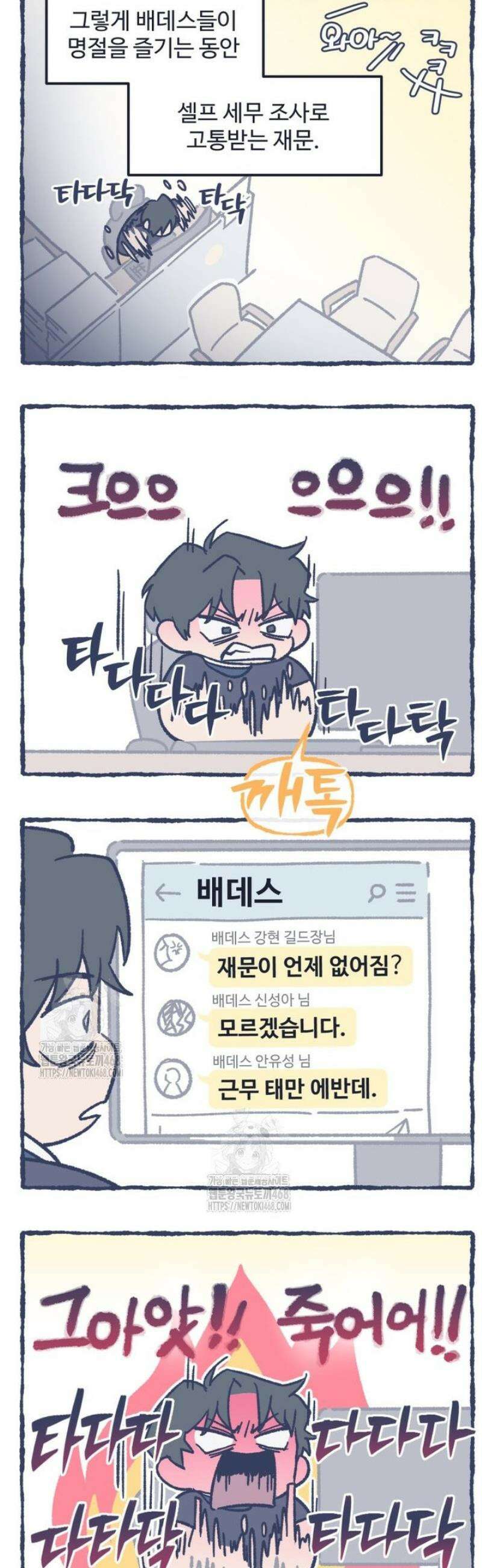 나 혼자 부활한다 [특별편] 7