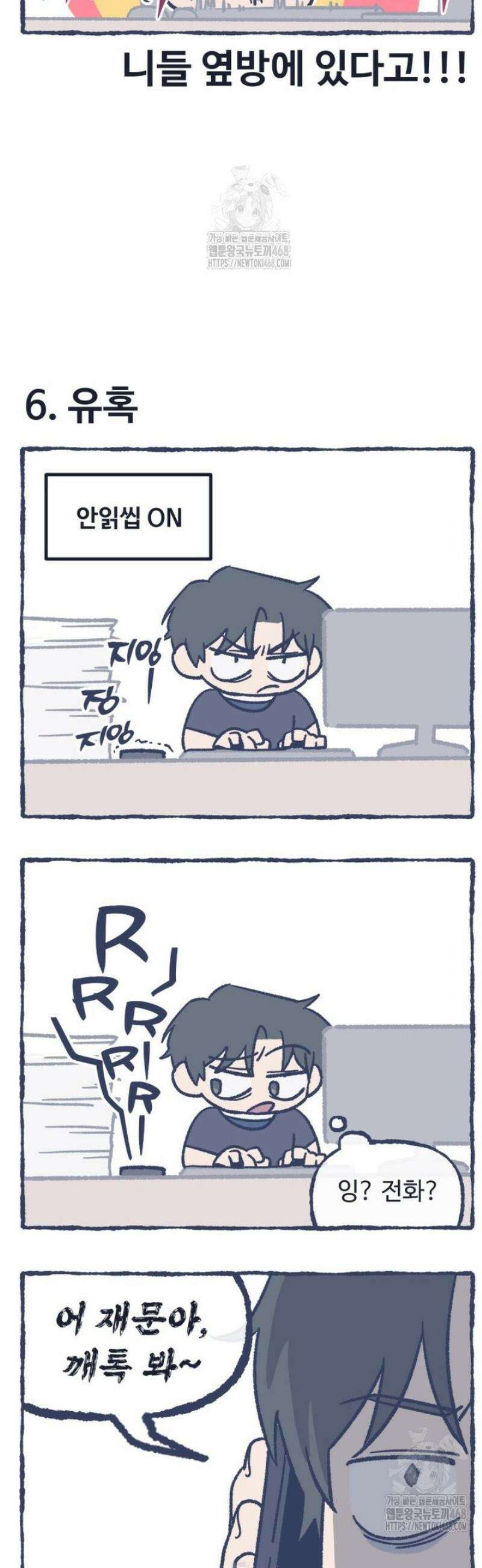 나 혼자 부활한다 [특별편] 8