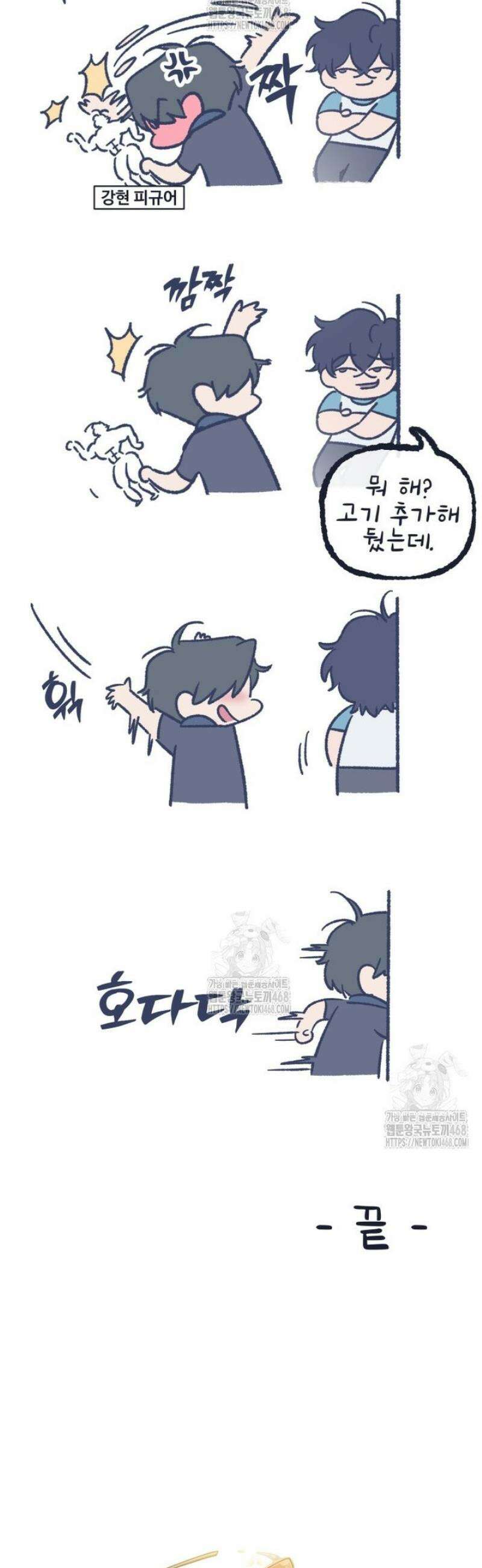 나 혼자 부활한다 [특별편] 11