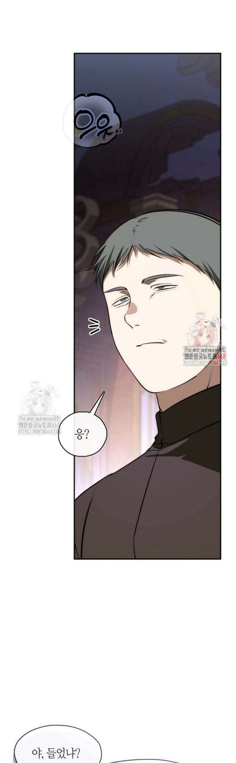 흑막을 버리는 데 실패했다 외전2 7화 1