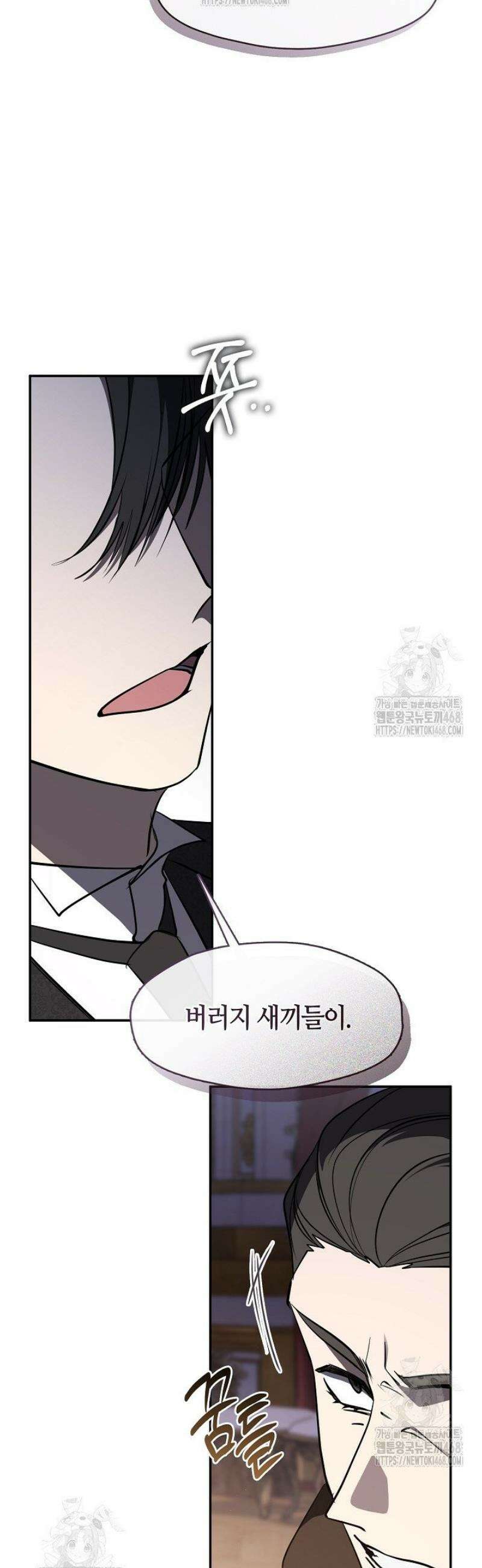 흑막을 버리는 데 실패했다 외전2 7화 8