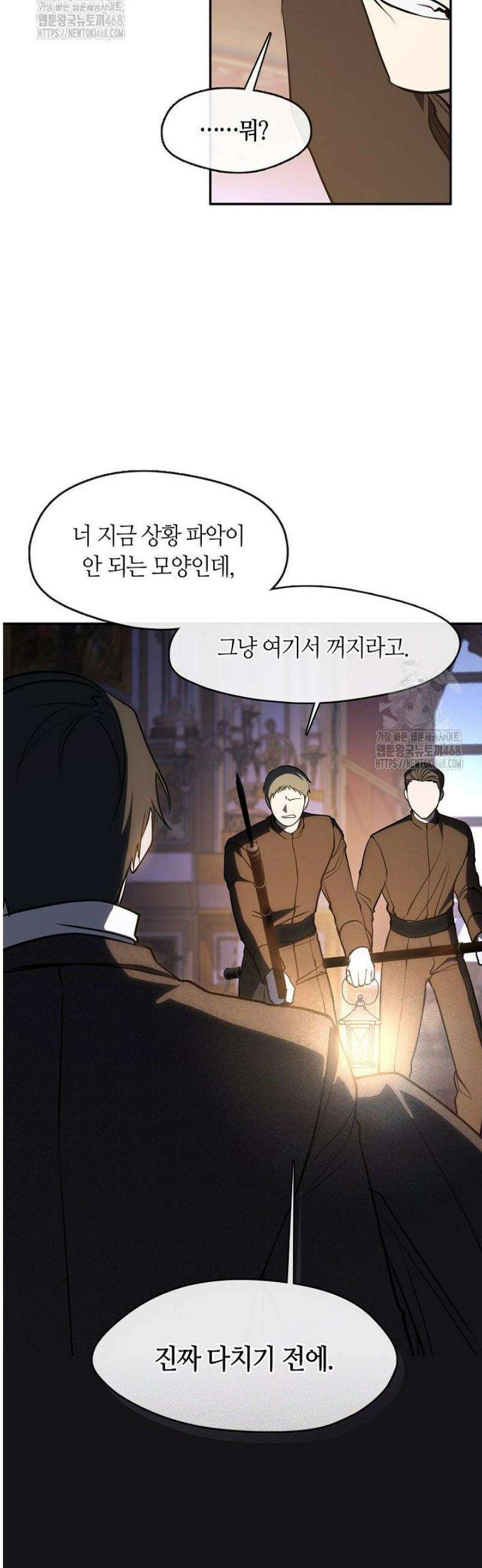 흑막을 버리는 데 실패했다 외전2 7화 9