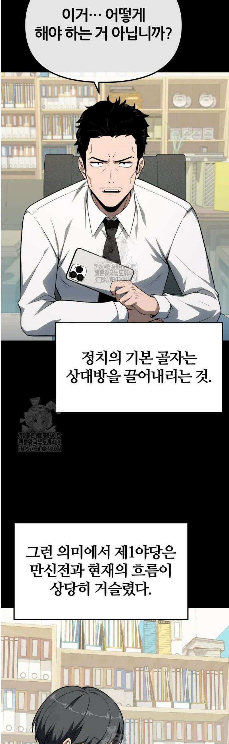 신과함께 돌아온 기사왕님 134화 청문회 3