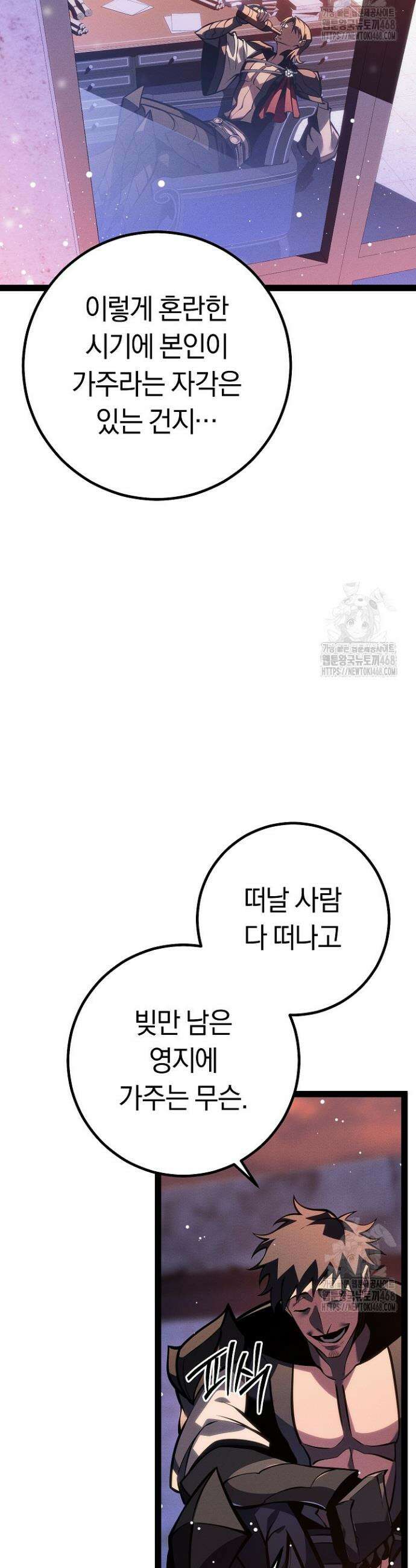 회귀검가의 서자가 사는 법 65화 3