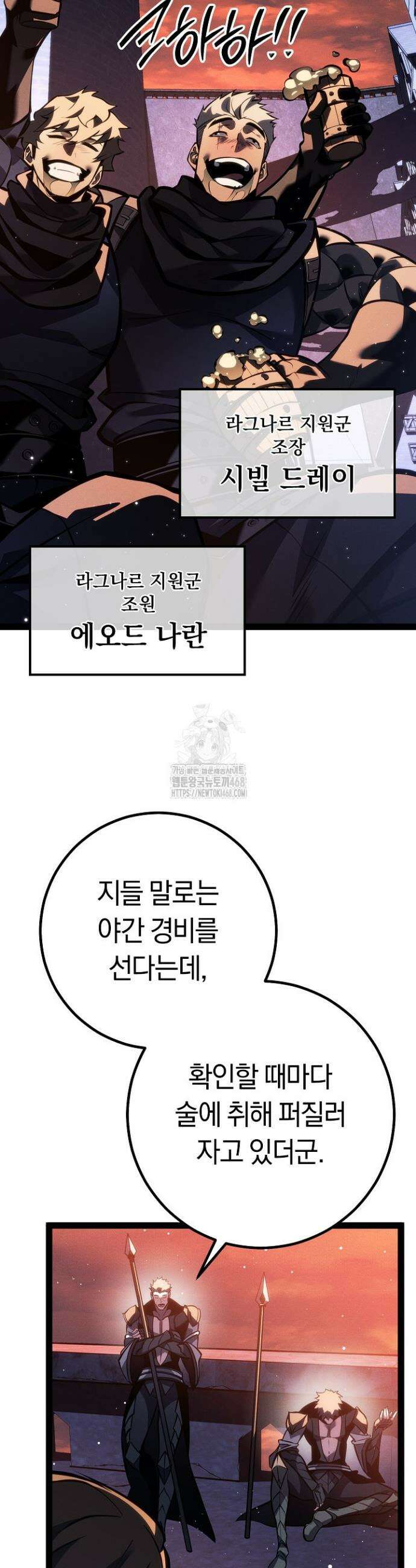회귀검가의 서자가 사는 법 65화 6