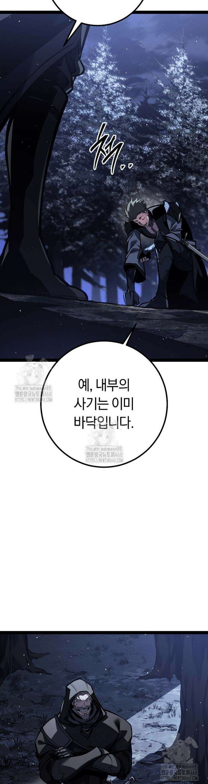 회귀검가의 서자가 사는 법 65화 9