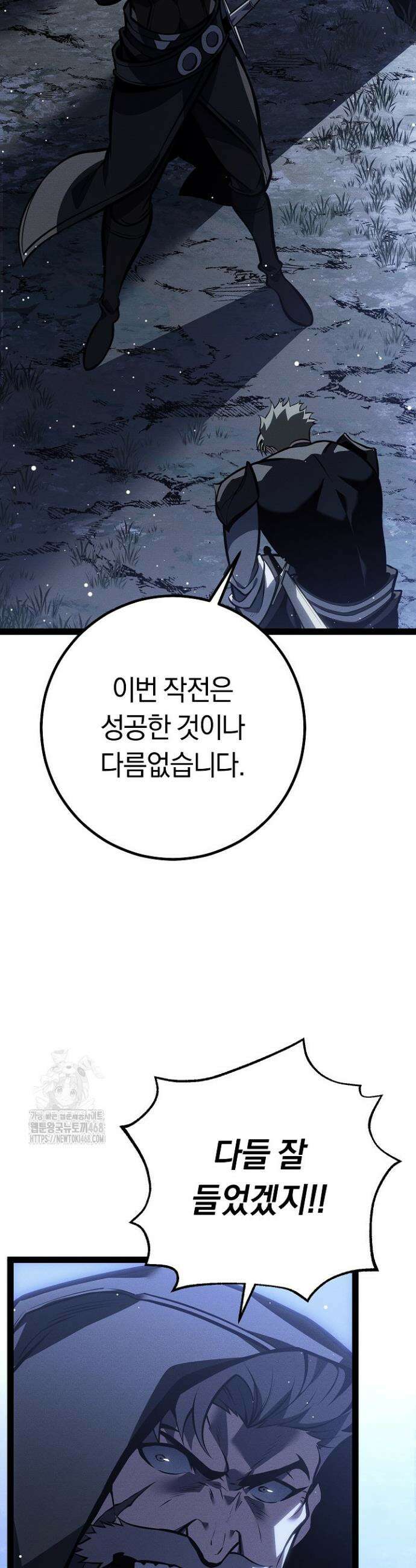 회귀검가의 서자가 사는 법 65화 10