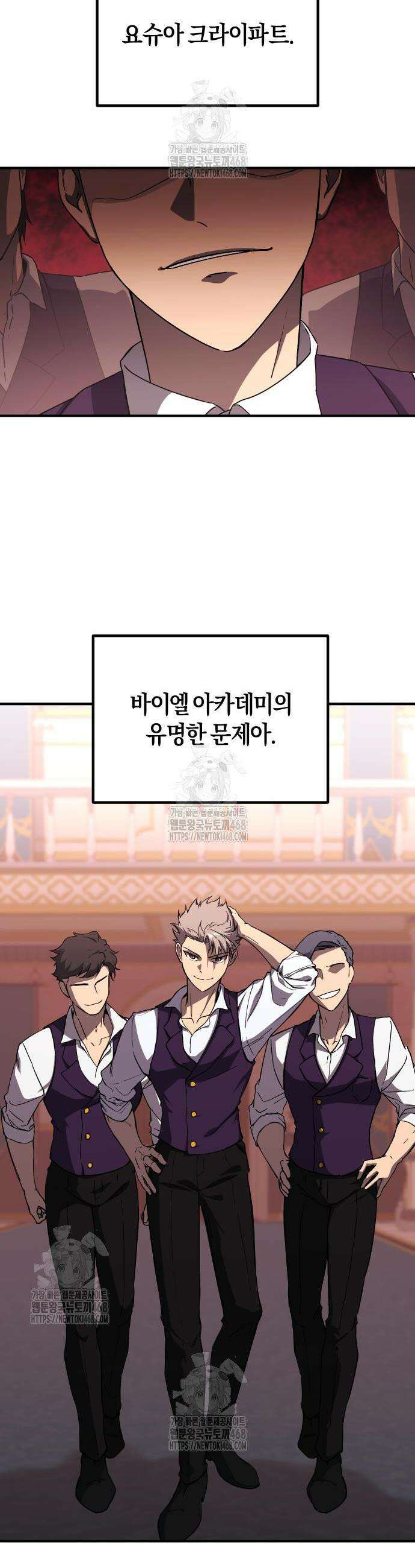 완벽한 실눈 악역을 연기하다 35화 2