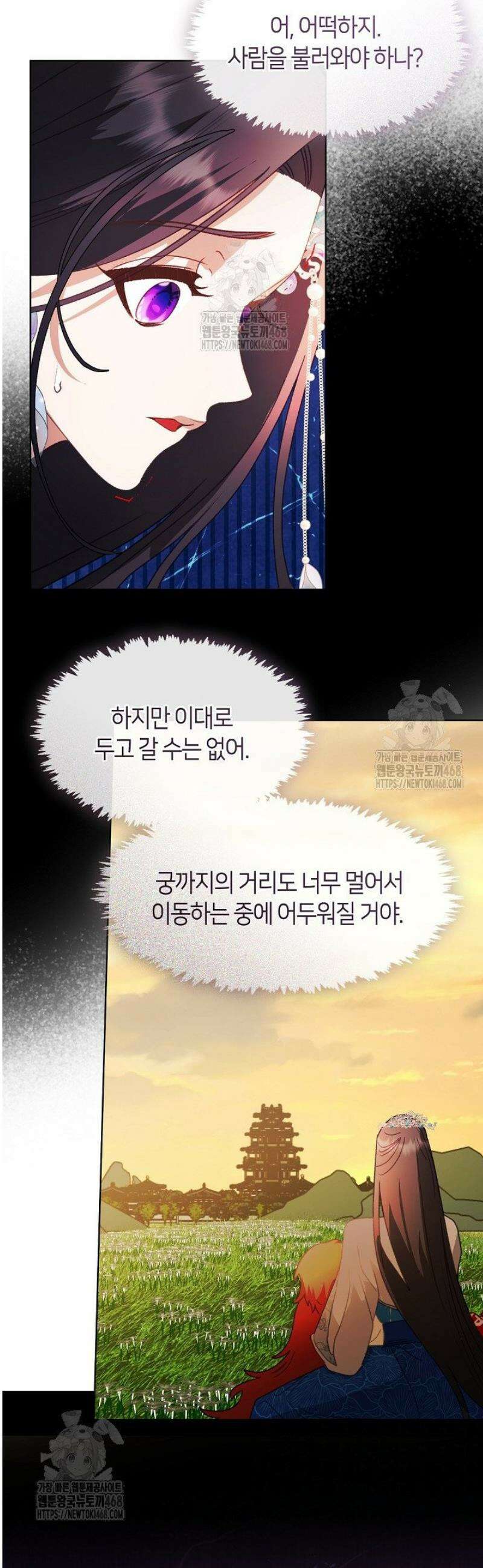 금수의 밤 [19세 완전판] 21화 2