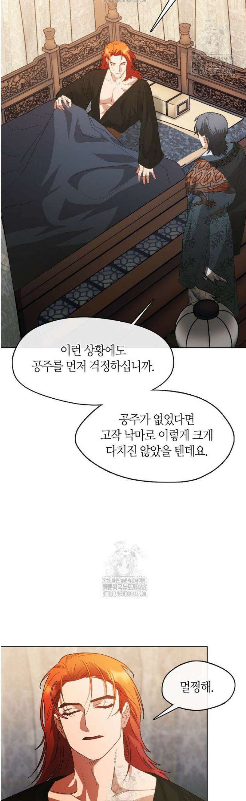 금수의 밤 [19세 완전판] 21화 8